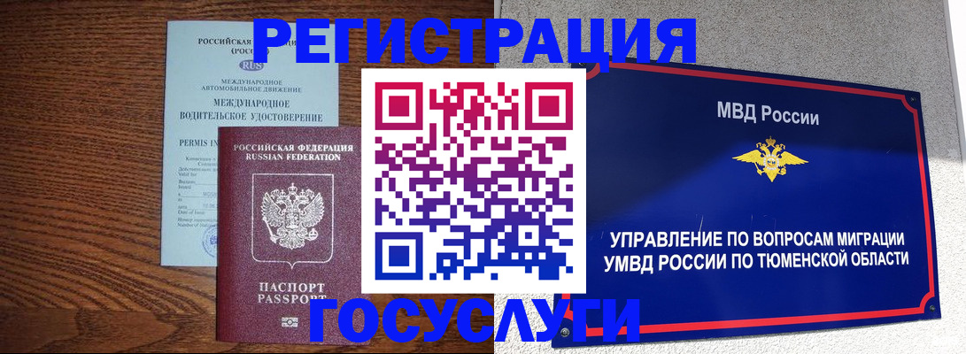 временная регистрация в квартире в Яранске
