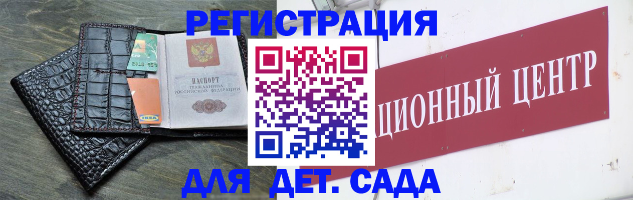 прописка штамп в Яранске