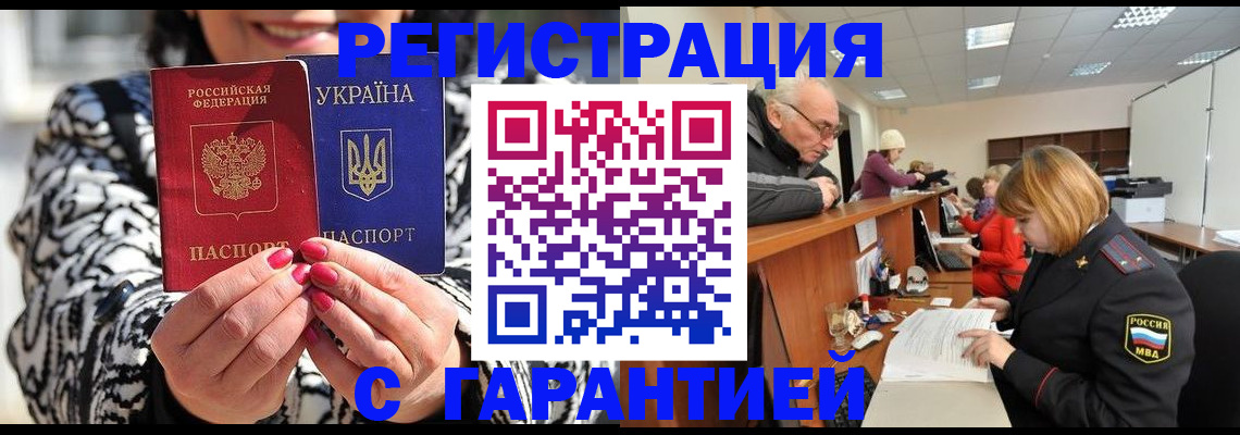 прописка для военкомата в Яранске