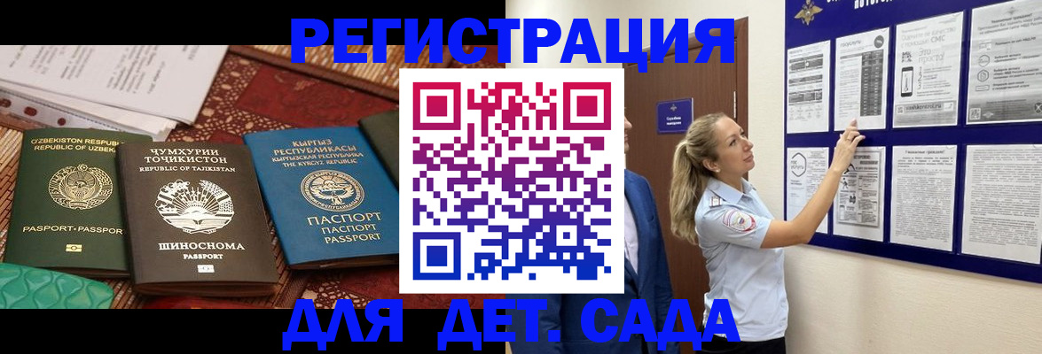временная регистрация для всех в Яранске